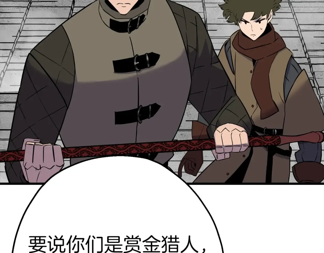 第128话 谈判与合作 第84页