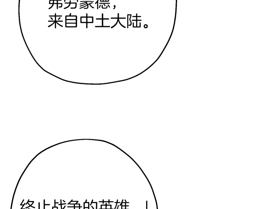 第128话 谈判与合作 第94页