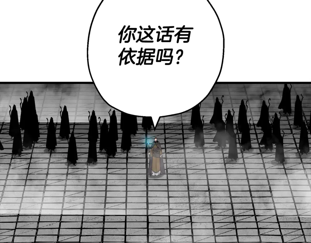 第128话 谈判与合作 第99页