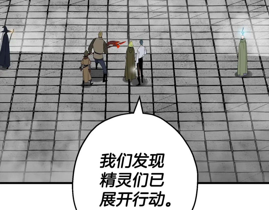 第128话 谈判与合作 第100页