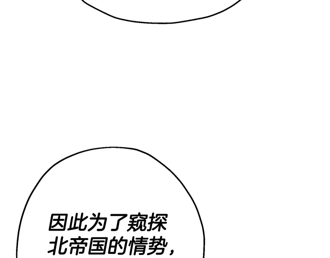 第128话 谈判与合作 第107页