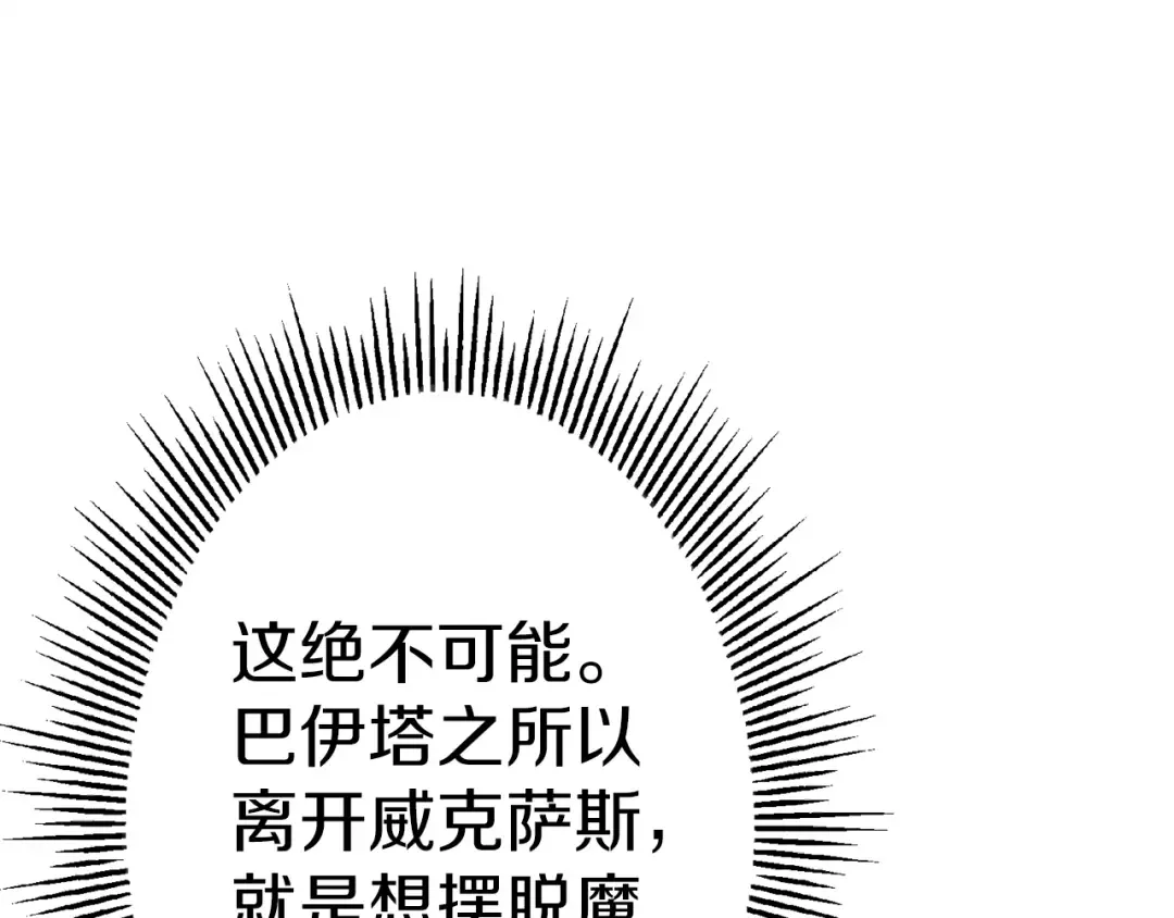 第128话 谈判与合作 第115页
