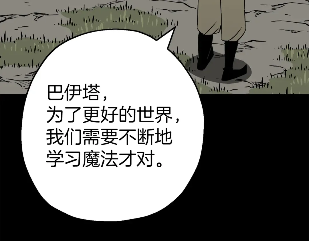 第128话 谈判与合作 第137页