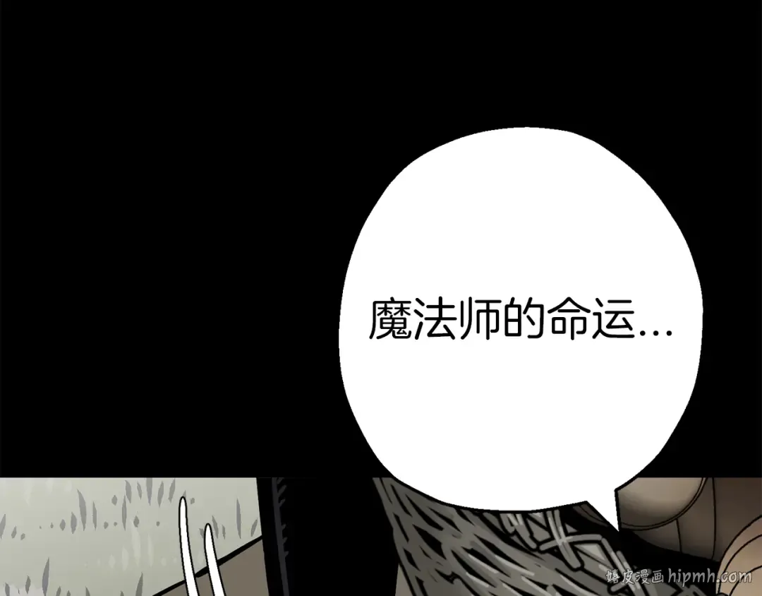第128话 谈判与合作 第144页