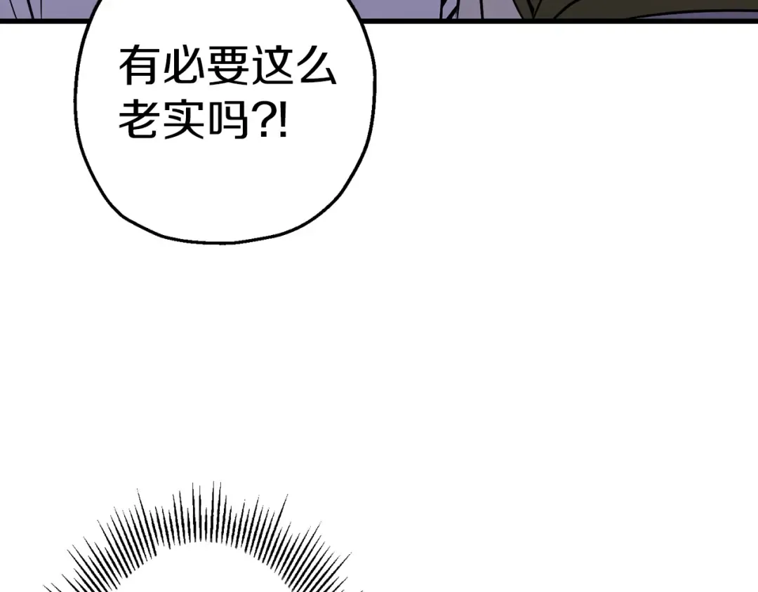 第128话 谈判与合作 第153页