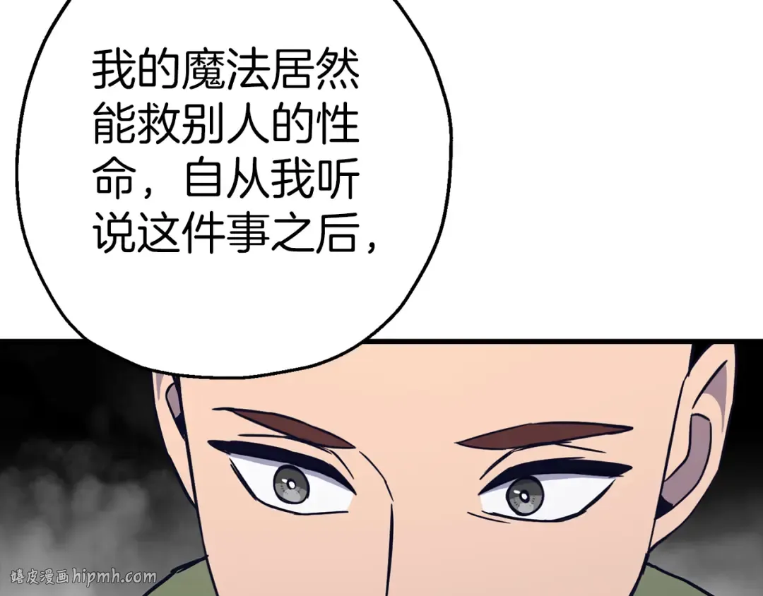 第128话 谈判与合作 第160页