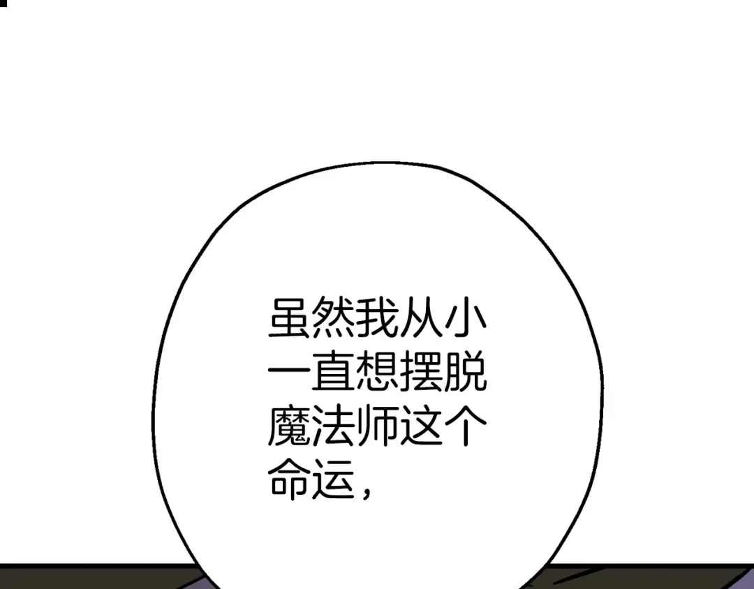 第128话 谈判与合作 第163页
