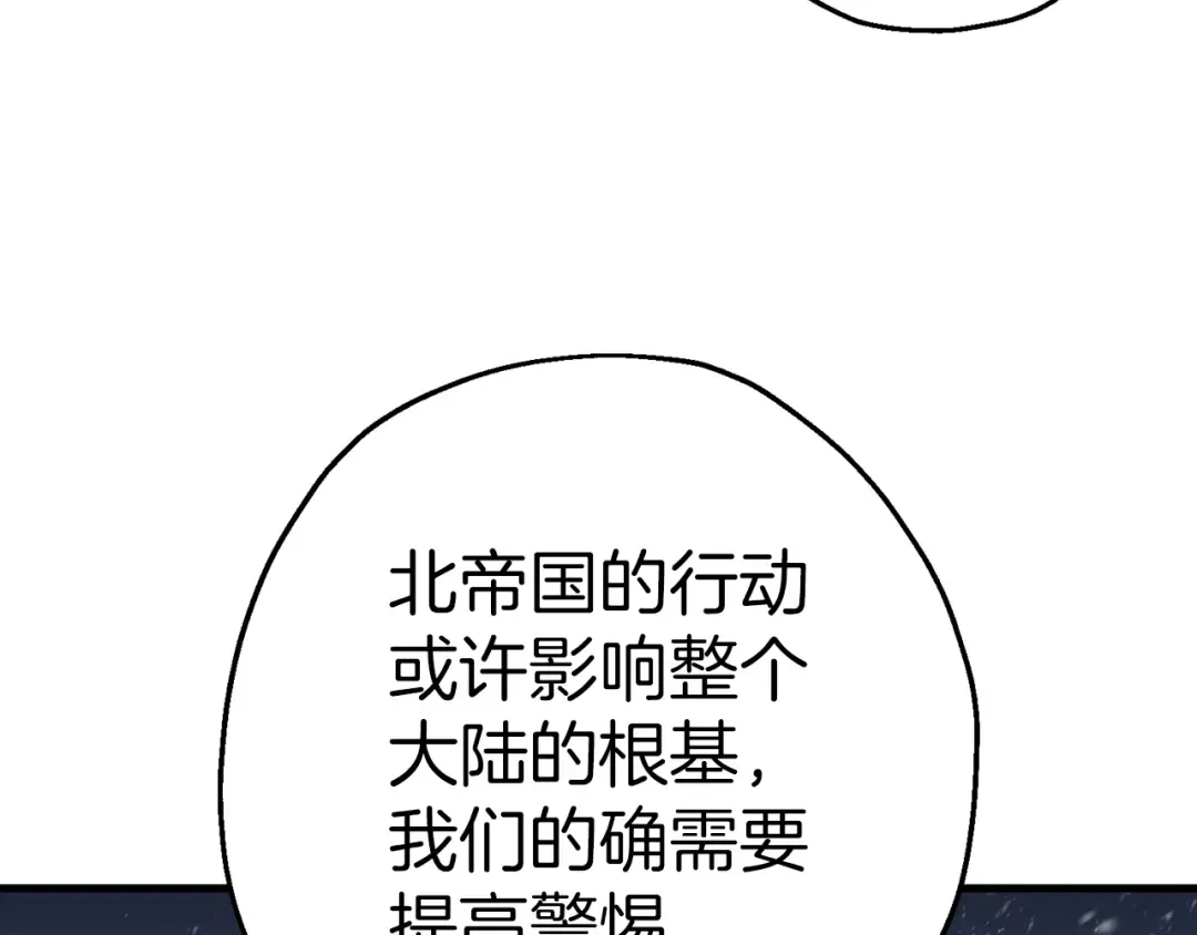 第128话 谈判与合作 第178页