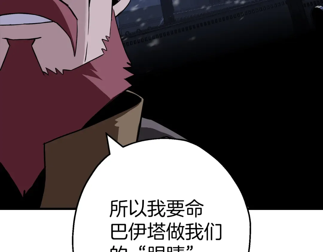 第128话 谈判与合作 第180页