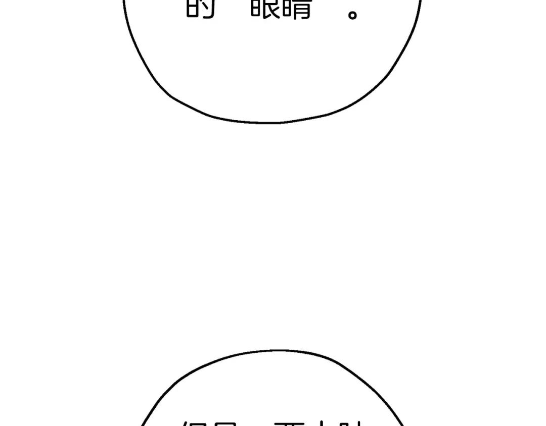 第128话 谈判与合作 第181页