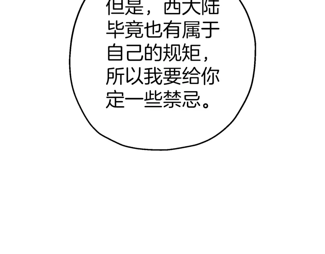 第128话 谈判与合作 第182页