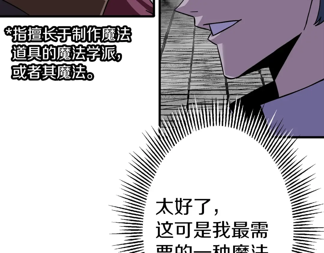 第128话 谈判与合作 第185页