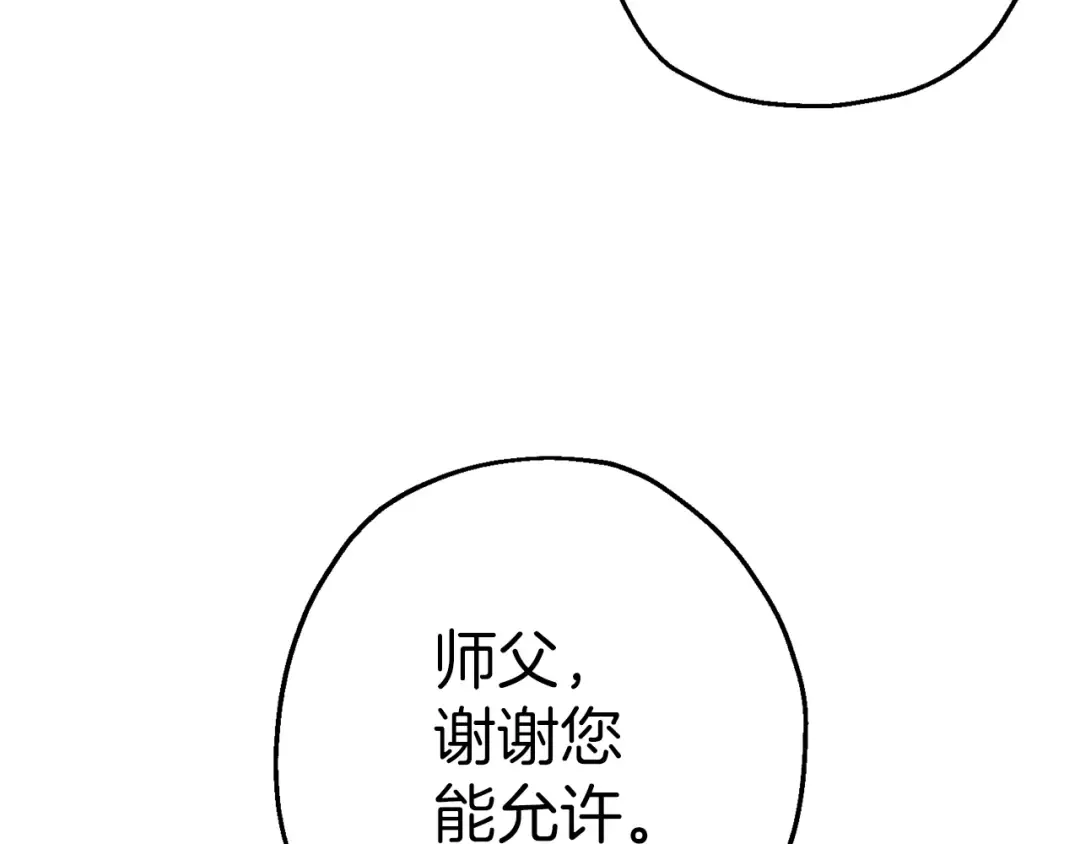 第128话 谈判与合作 第190页