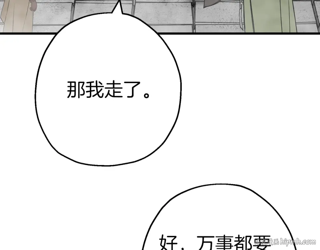 第128话 谈判与合作 第192页