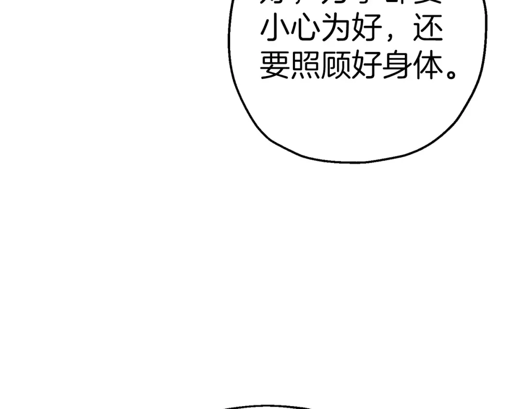 第128话 谈判与合作 第193页