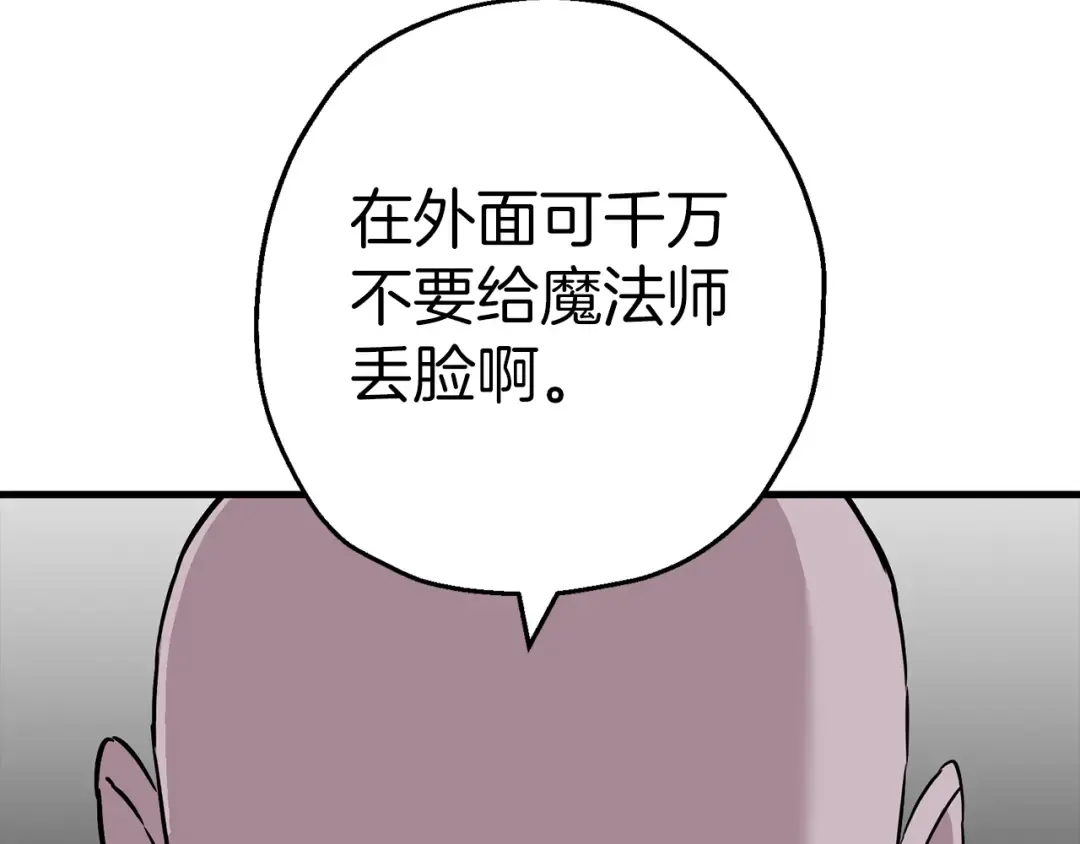 第128话 谈判与合作 第198页