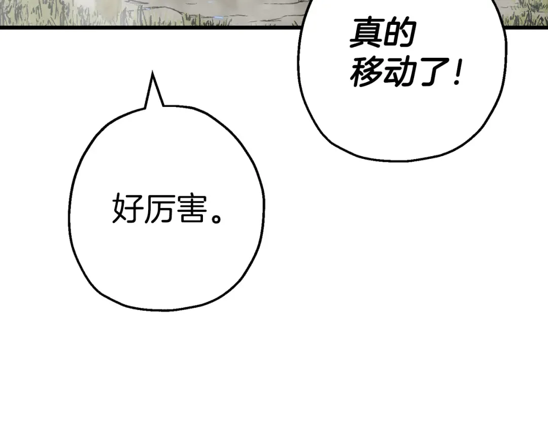 第128话 谈判与合作 第206页