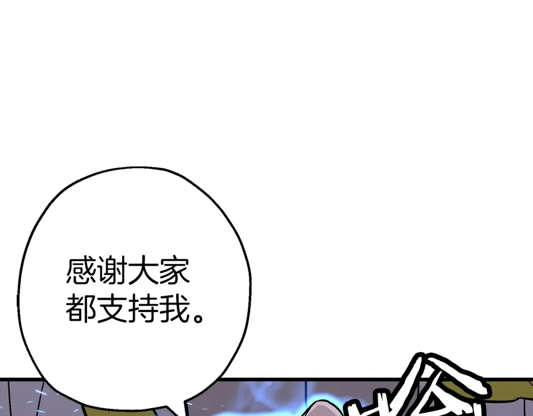 第128话 谈判与合作 第207页