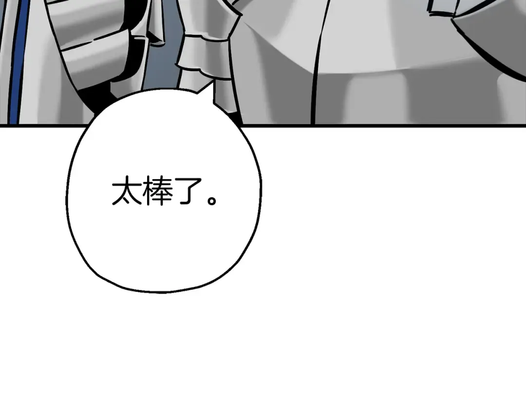 第129话 宣战 第2页