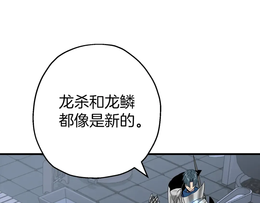 第129话 宣战 第3页