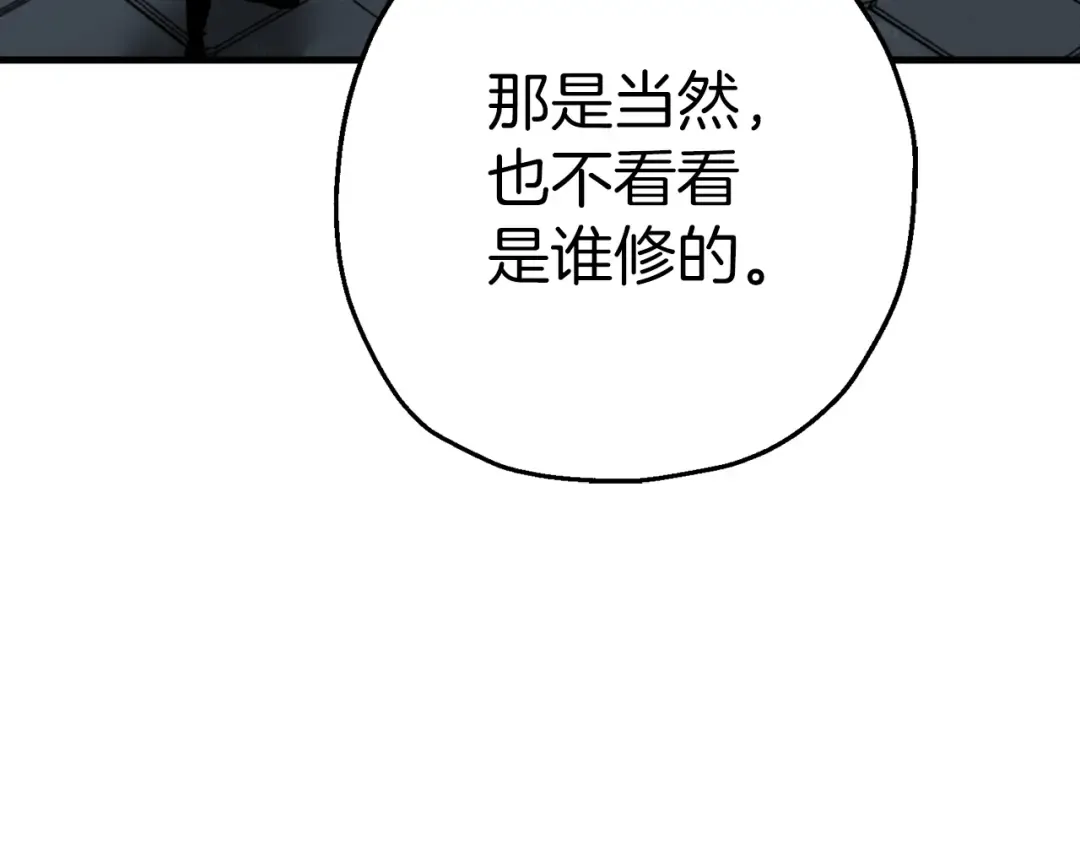 第129话 宣战 第5页