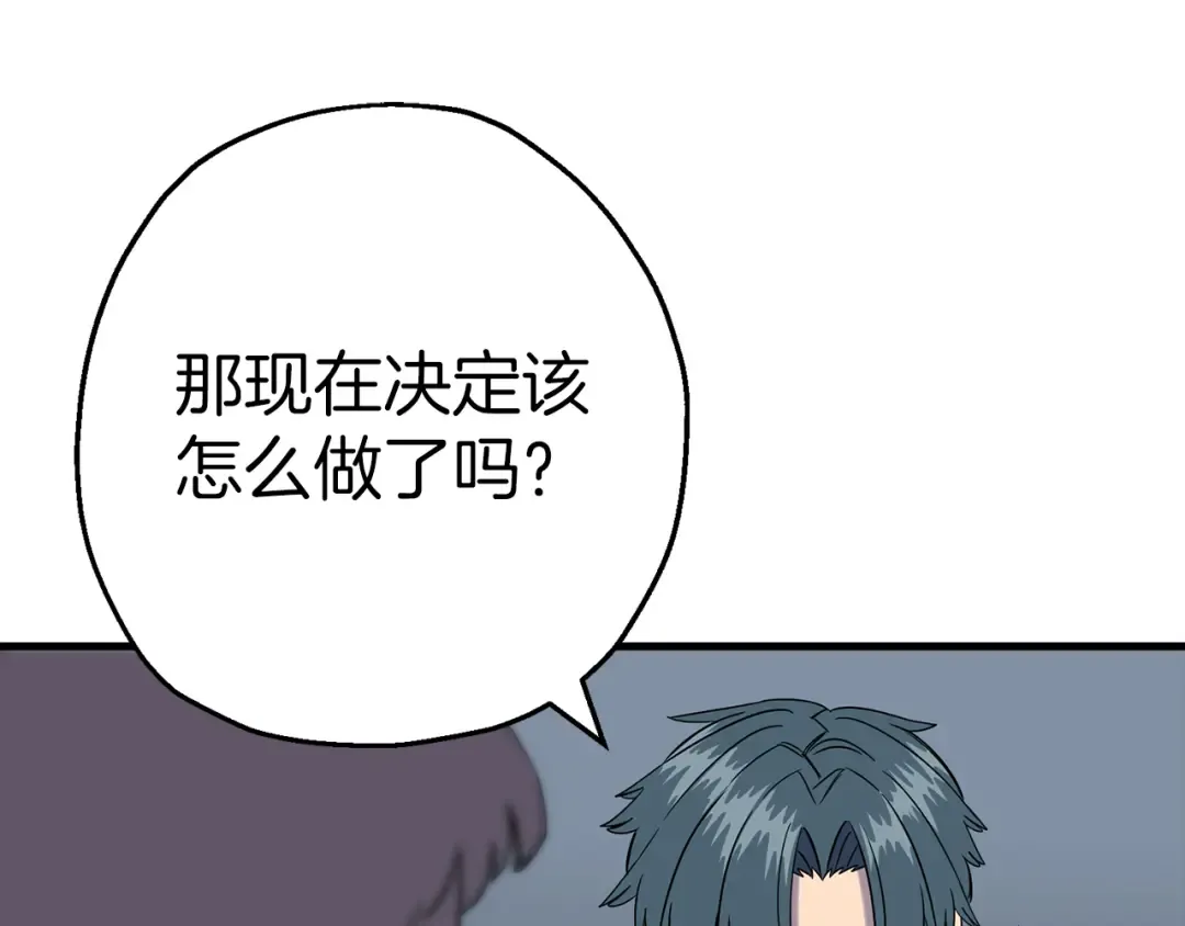 第129话 宣战 第6页