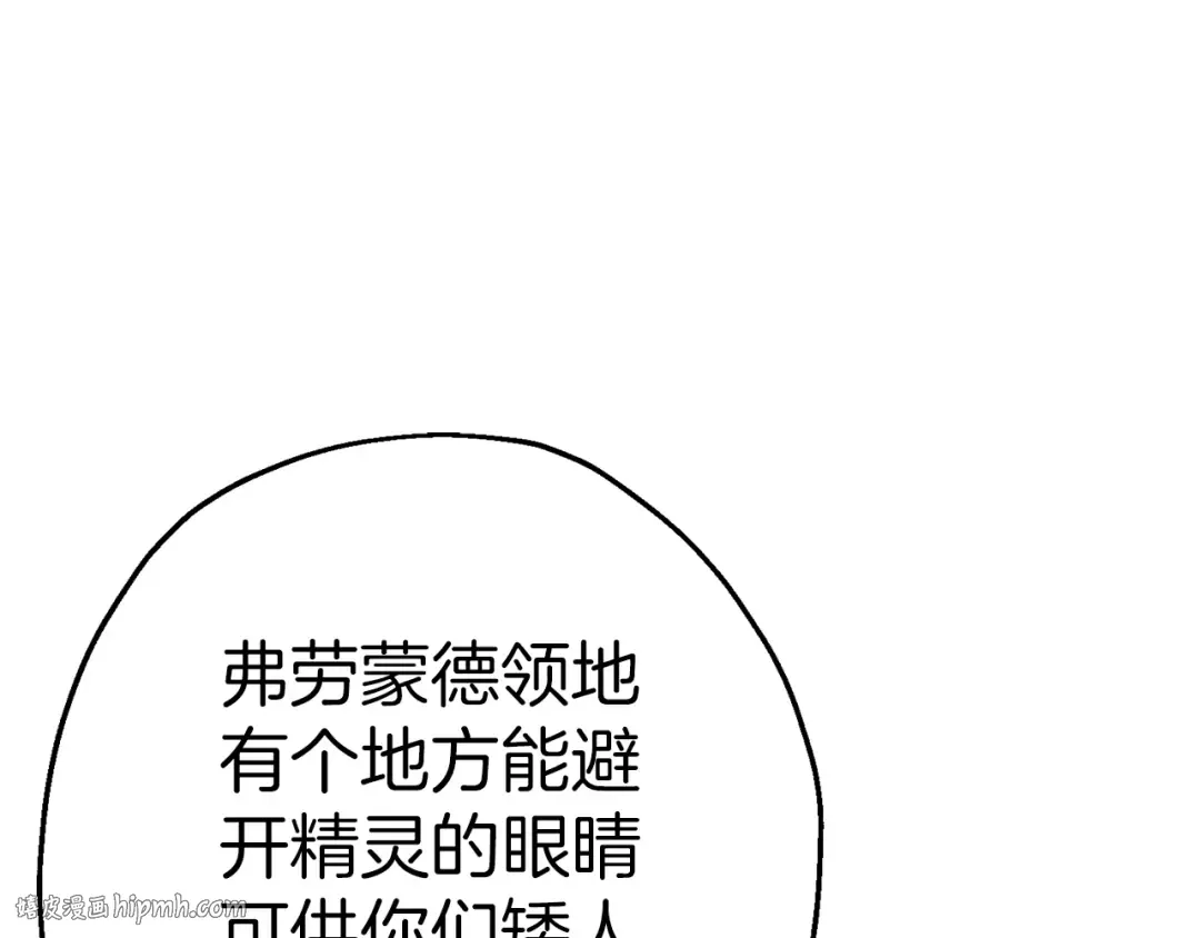 第129话 宣战 第8页