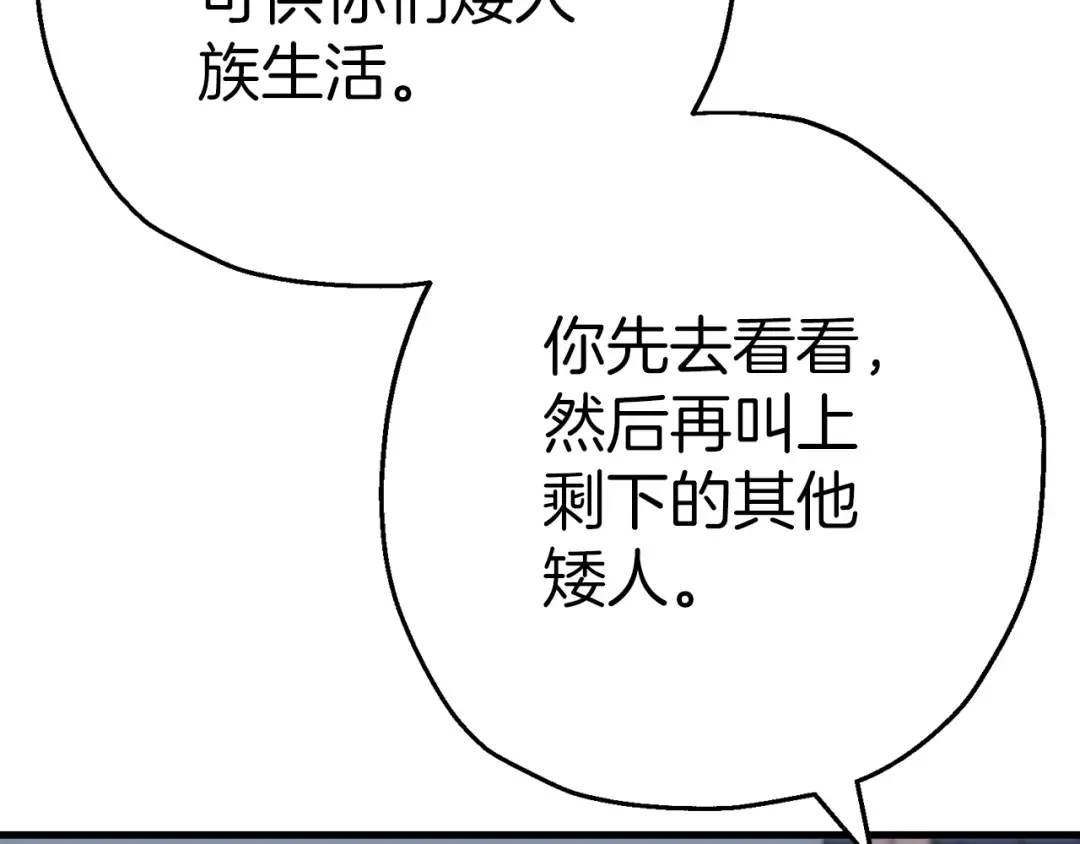 第129话 宣战 第9页