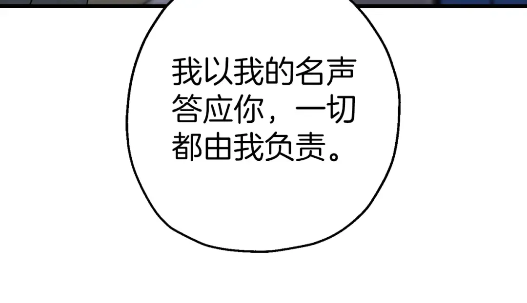 第129话 宣战 第11页