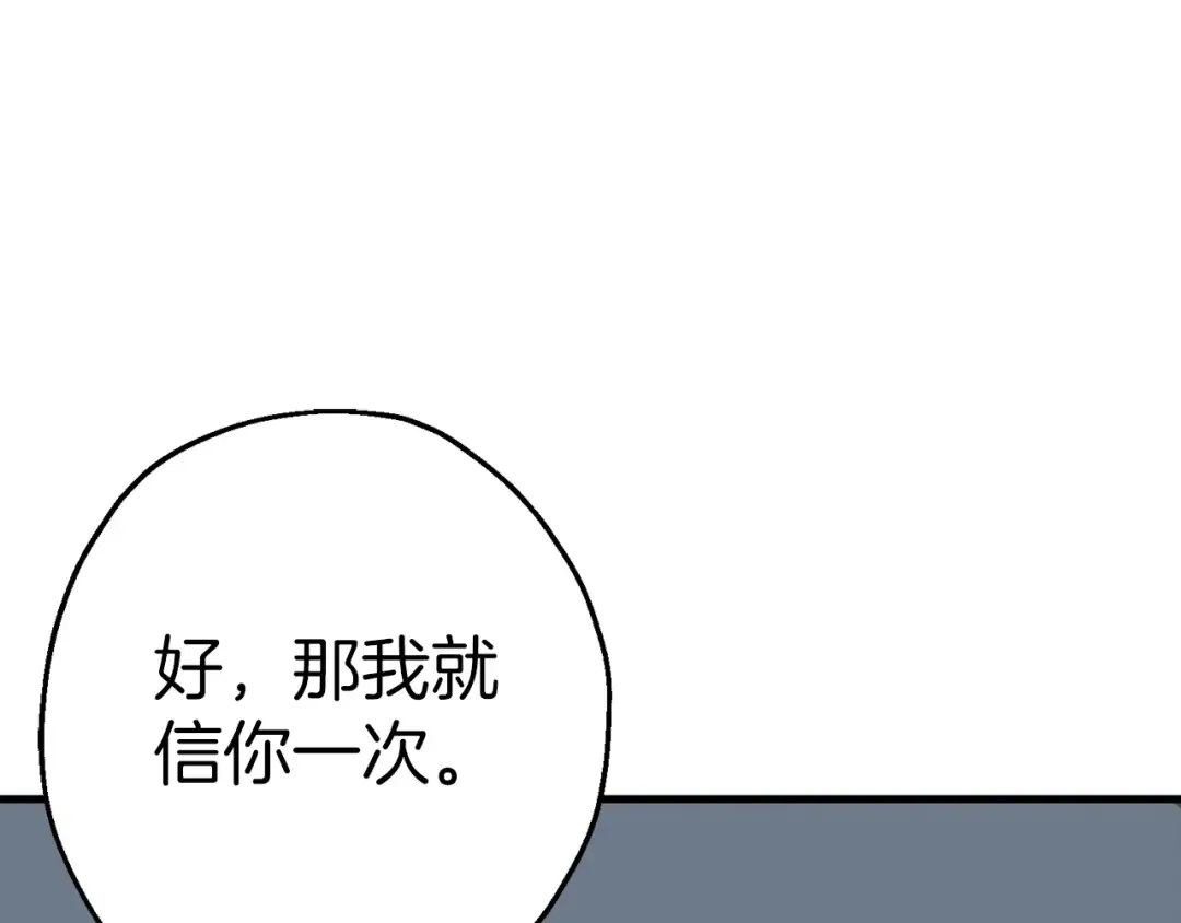 第129话 宣战 第12页
