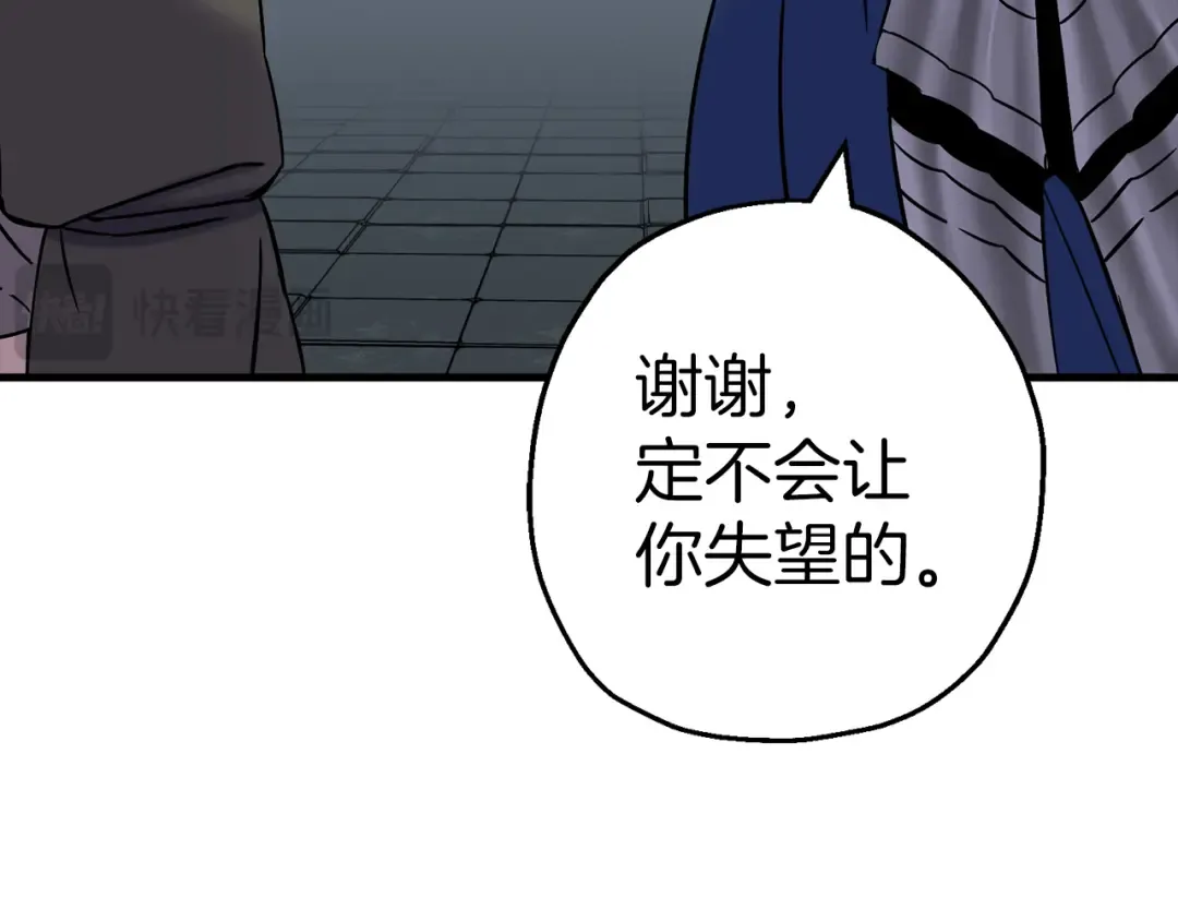 第129话 宣战 第14页