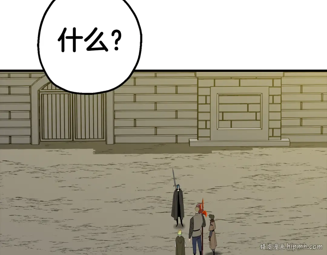 第129话 宣战 第16页