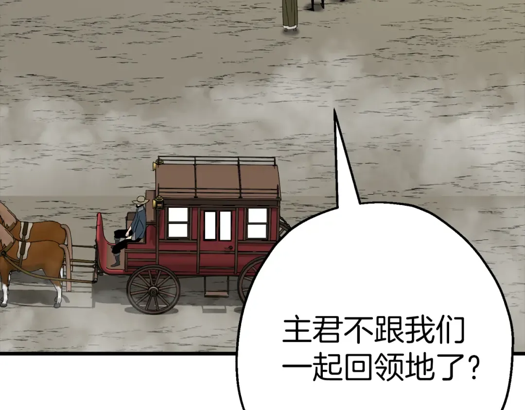 第129话 宣战 第17页