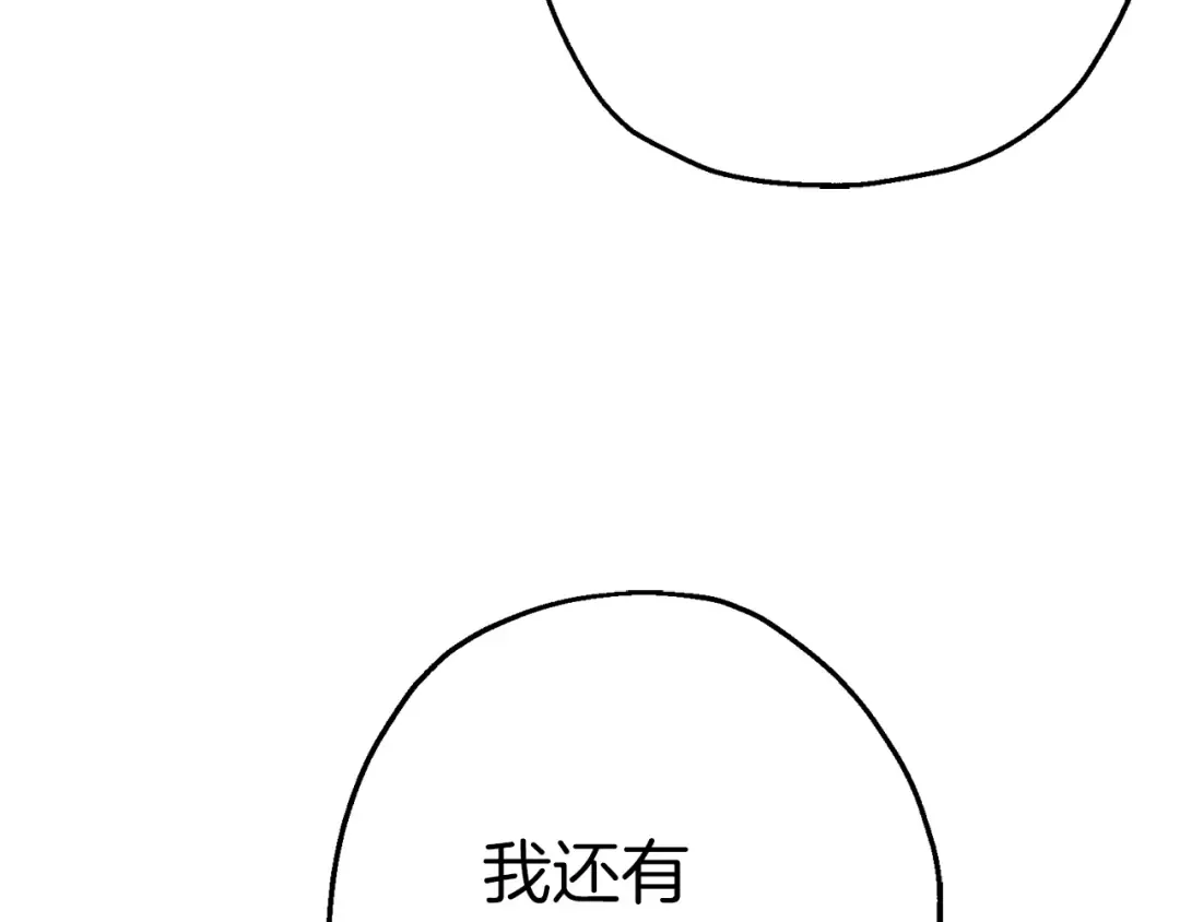 第129话 宣战 第18页