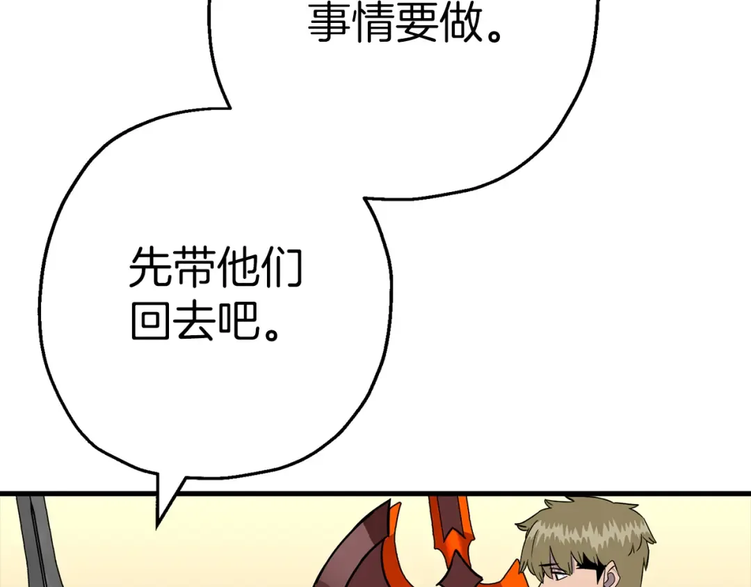 第129话 宣战 第19页