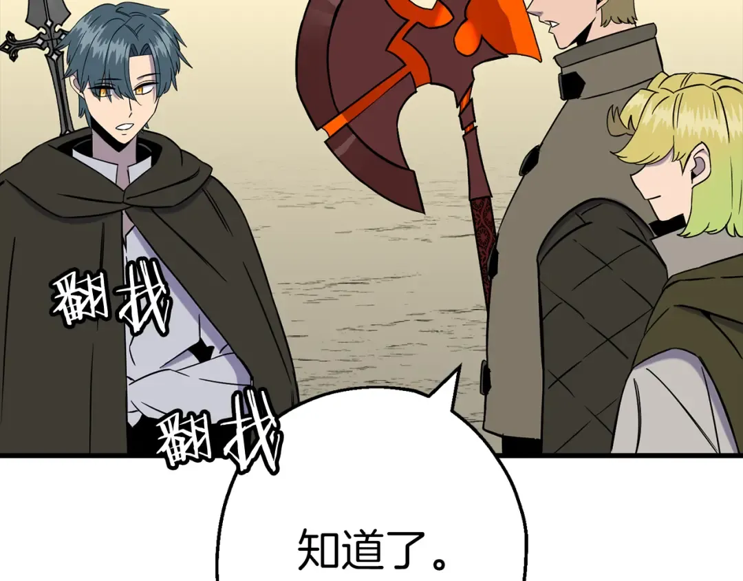 第129话 宣战 第20页