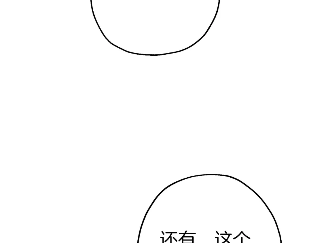 第129话 宣战 第21页