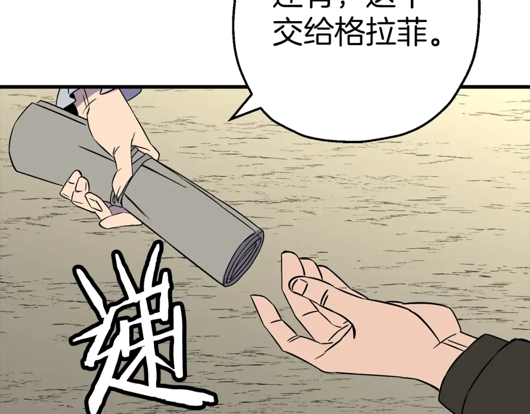 第129话 宣战 第22页