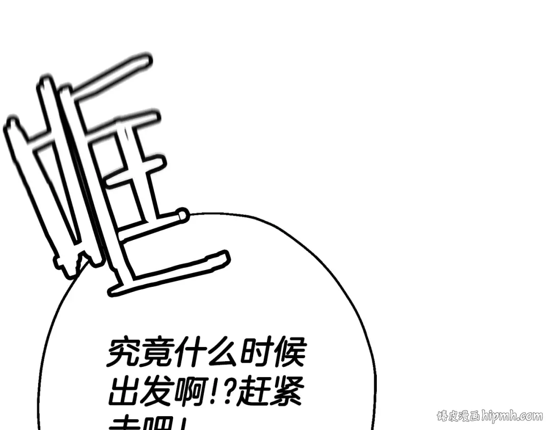 第129话 宣战 第24页