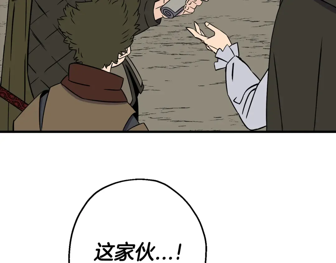 第129话 宣战 第26页
