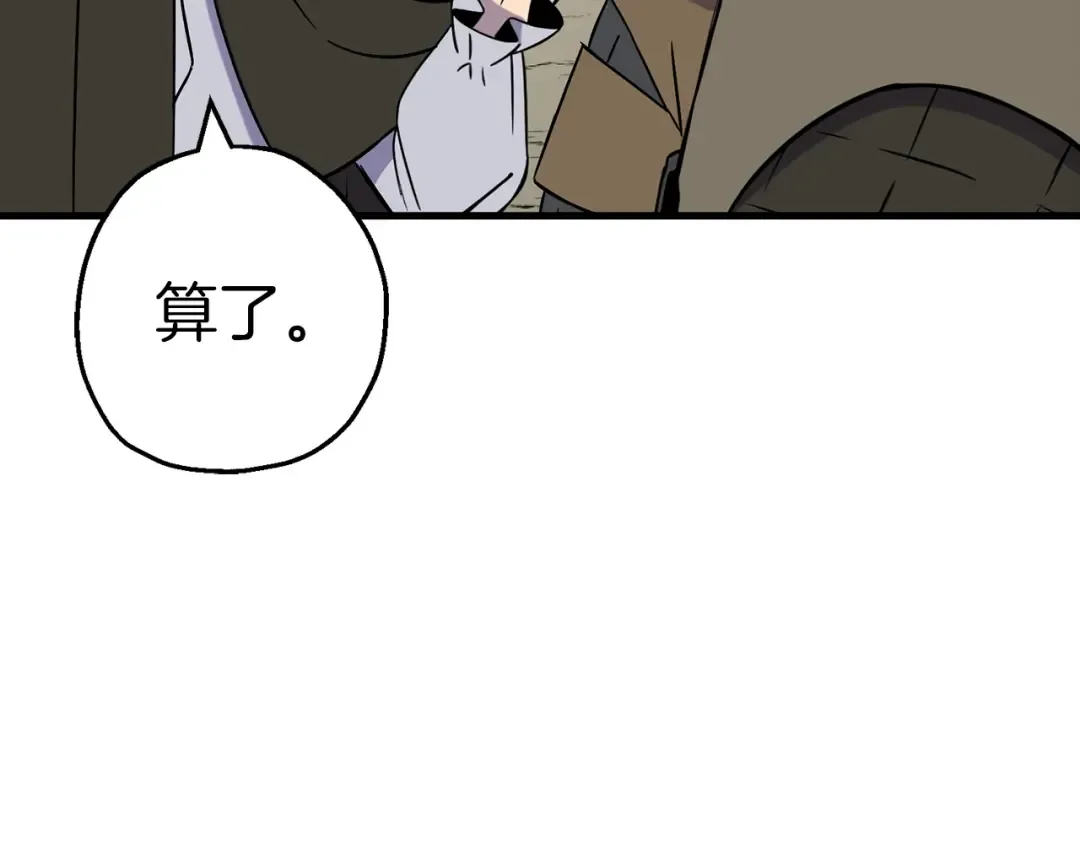 第129话 宣战 第28页