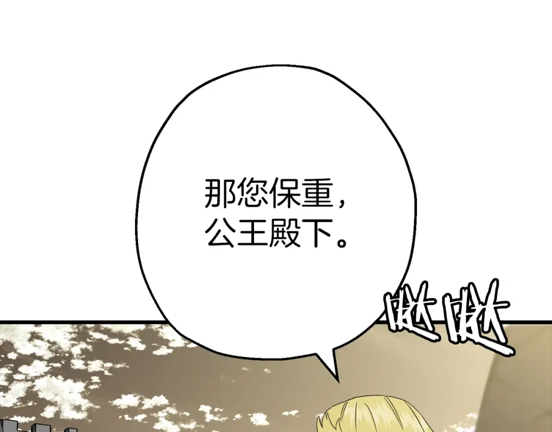 第129话 宣战 第29页