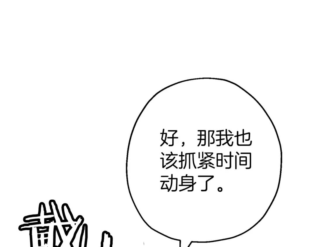 第129话 宣战 第34页