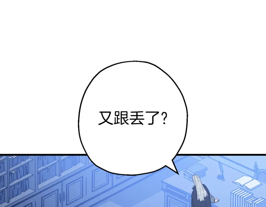 第129话 宣战 第38页