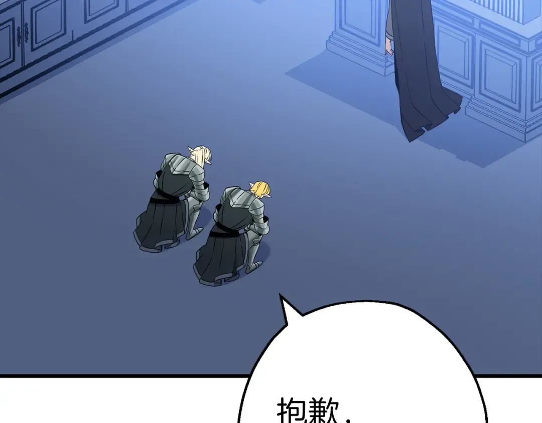 第129话 宣战 第39页