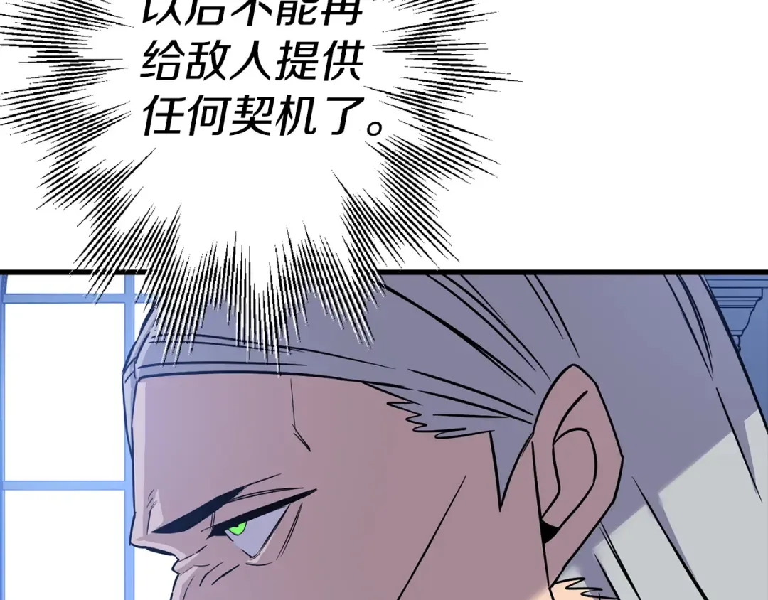 第129话 宣战 第41页