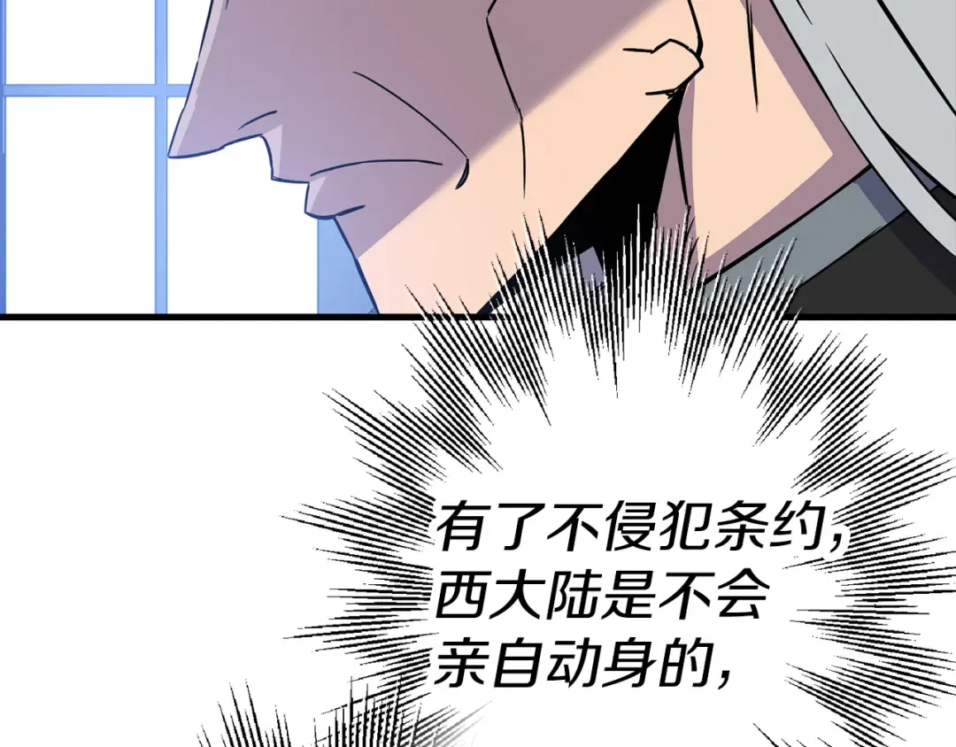 第129话 宣战 第42页