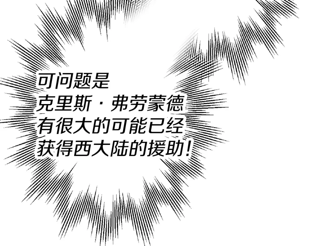 第129话 宣战 第43页