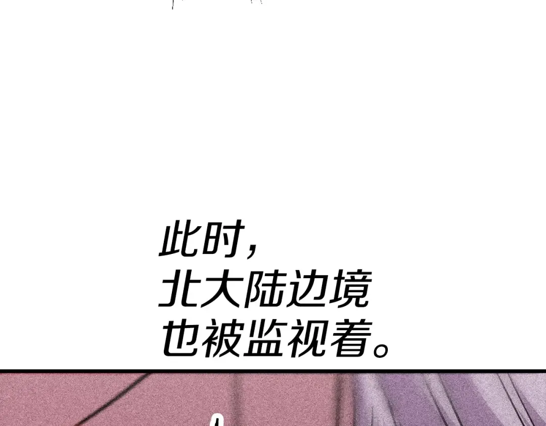 第129话 宣战 第44页