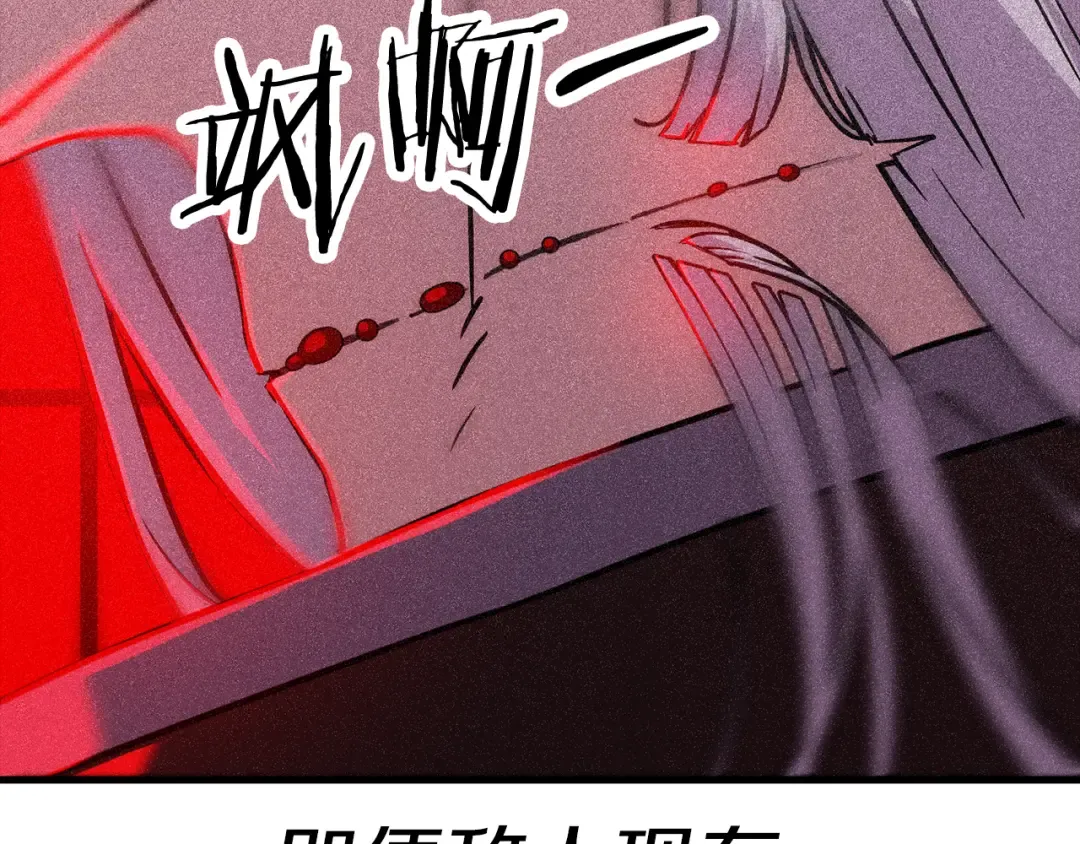 第129话 宣战 第45页